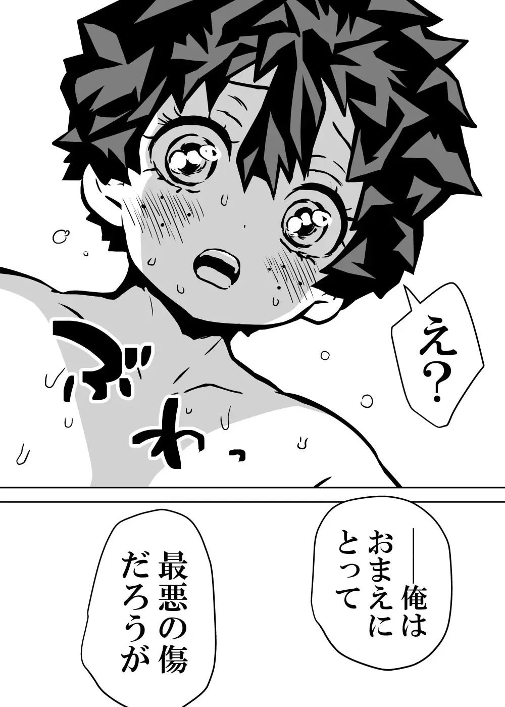 [Dan] jotaika shita deku ni A-gumi ga waite muragaru hanashi ⑩] Fhentai - Page 18