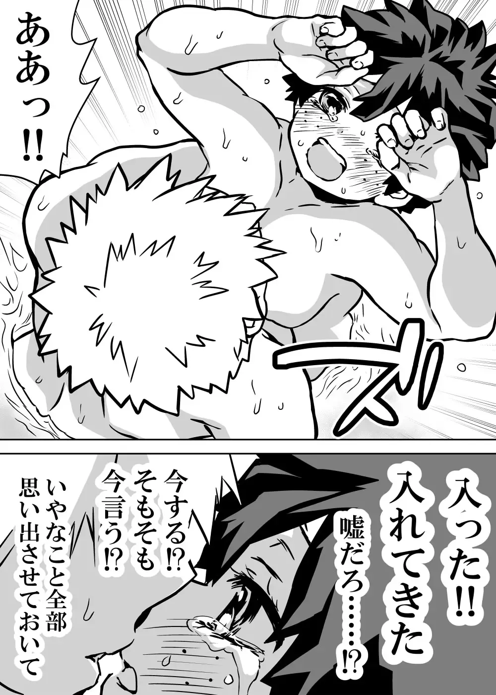 [Dan] jotaika shita deku ni A-gumi ga waite muragaru hanashi ⑩] Fhentai - Page 21