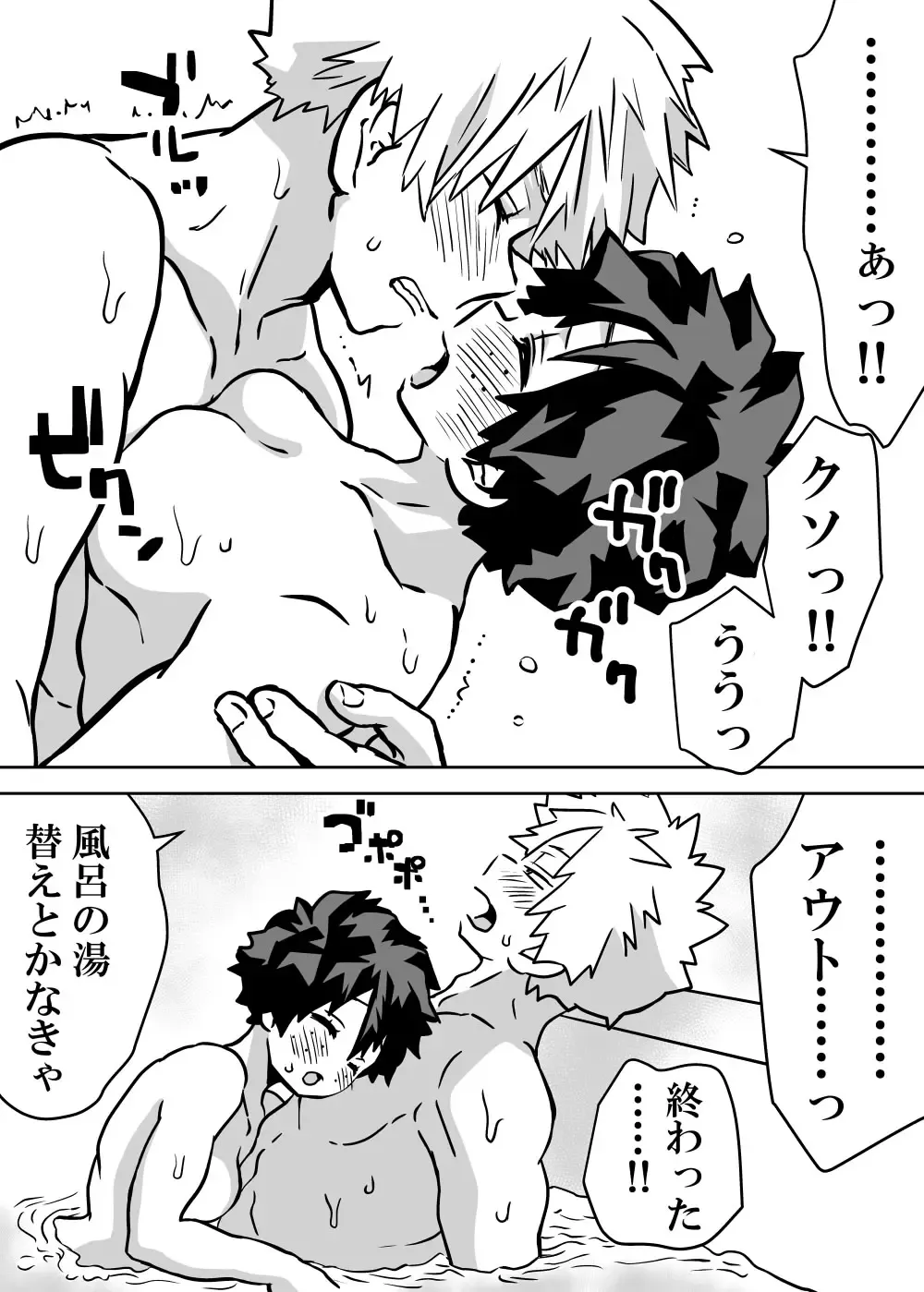 [Dan] jotaika shita deku ni A-gumi ga waite muragaru hanashi ⑩] Fhentai - Page 28