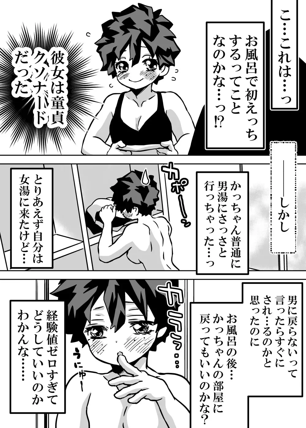 [Dan] jotaika shita deku ni A-gumi ga waite muragaru hanashi ⑩] Fhentai - Page 7
