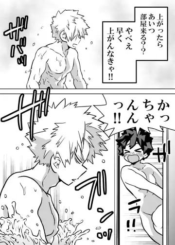 [Dan] jotaika shita deku ni A-gumi ga waite muragaru hanashi ⑩] Fhentai - Page 11