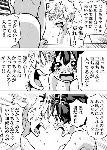 [Dan] jotaika shita deku ni A-gumi ga waite muragaru hanashi ⑩] Fhentai - Page 12