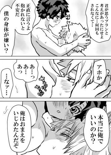 [Dan] jotaika shita deku ni A-gumi ga waite muragaru hanashi ⑩] Fhentai - Page 17