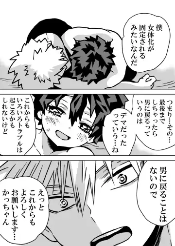[Dan] jotaika shita deku ni A-gumi ga waite muragaru hanashi ⑩] Fhentai - Page 2