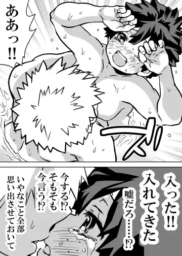 [Dan] jotaika shita deku ni A-gumi ga waite muragaru hanashi ⑩] Fhentai - Page 21