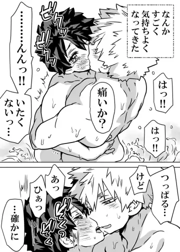 [Dan] jotaika shita deku ni A-gumi ga waite muragaru hanashi ⑩] Fhentai - Page 25