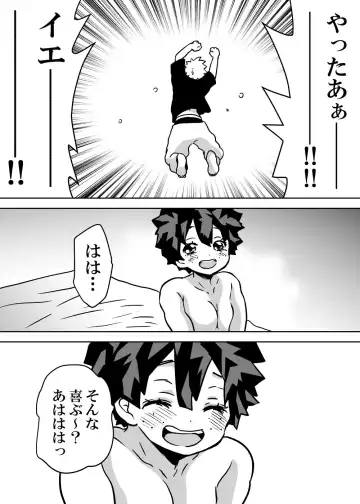 [Dan] jotaika shita deku ni A-gumi ga waite muragaru hanashi ⑩] Fhentai - Page 4