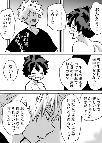 [Dan] jotaika shita deku ni A-gumi ga waite muragaru hanashi ⑩] Fhentai - Page 5