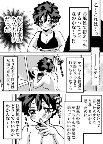 [Dan] jotaika shita deku ni A-gumi ga waite muragaru hanashi ⑩] Fhentai - Page 7