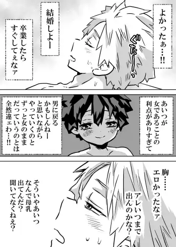 [Dan] jotaika shita deku ni A-gumi ga waite muragaru hanashi ⑩] Fhentai - Page 9