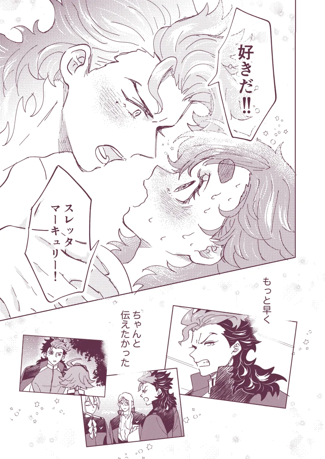 Guel no Kekkon Fhentai - Page 13