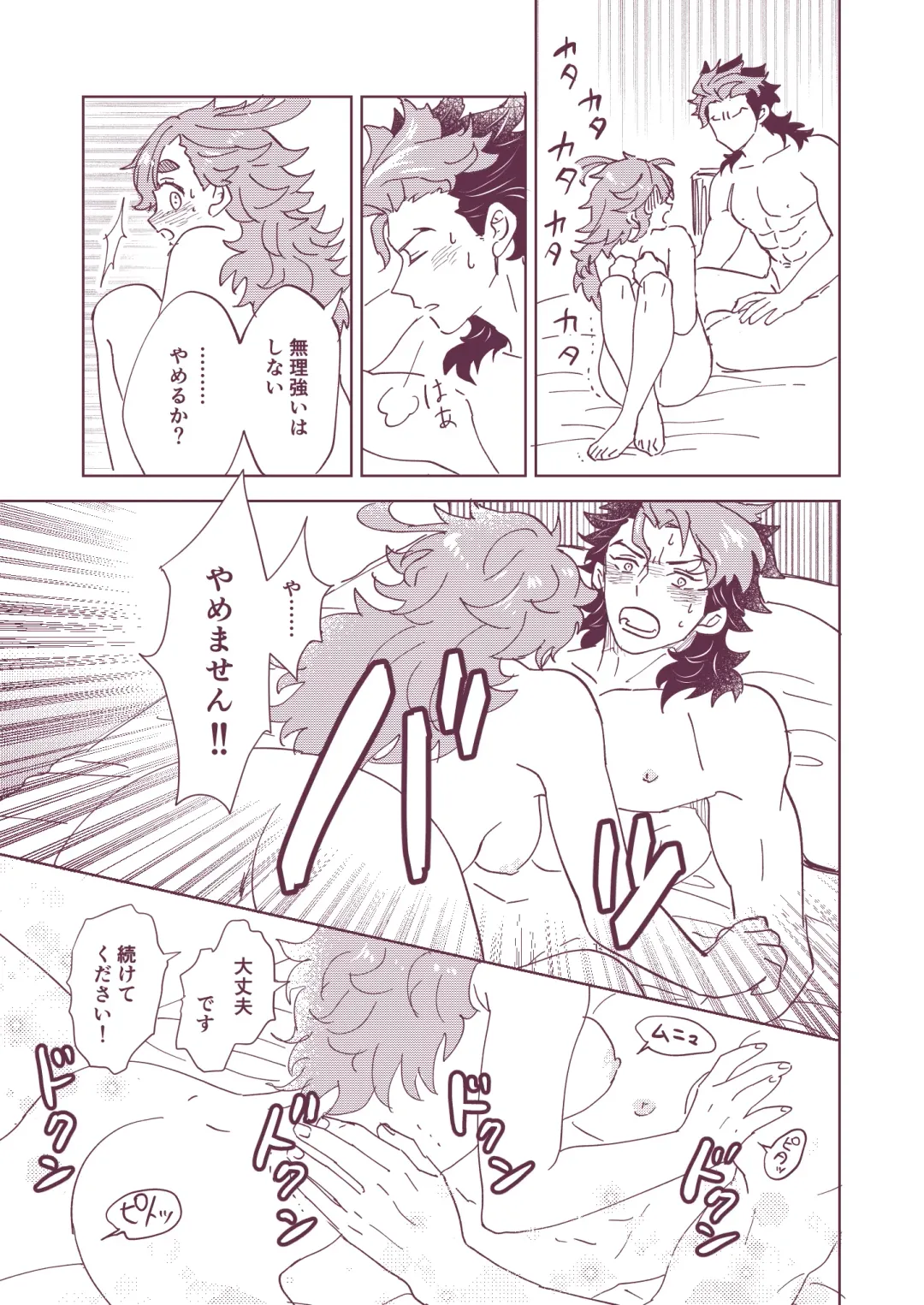 Guel no Kekkon Fhentai - Page 15