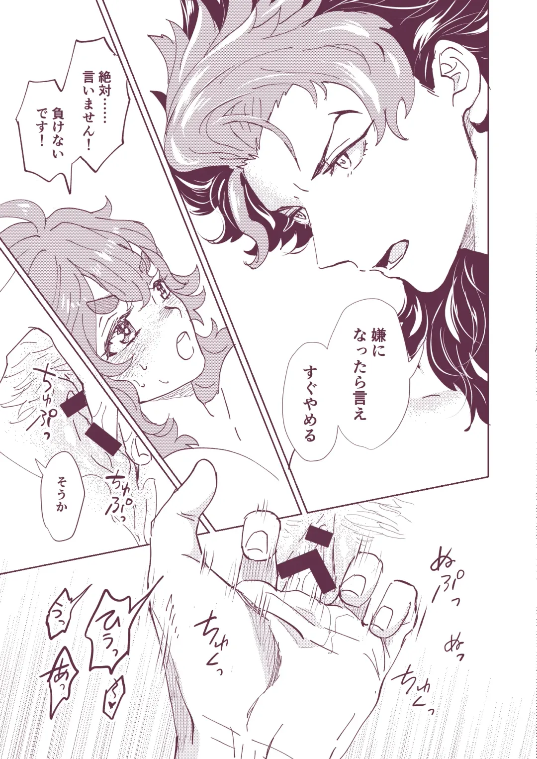 Guel no Kekkon Fhentai - Page 17