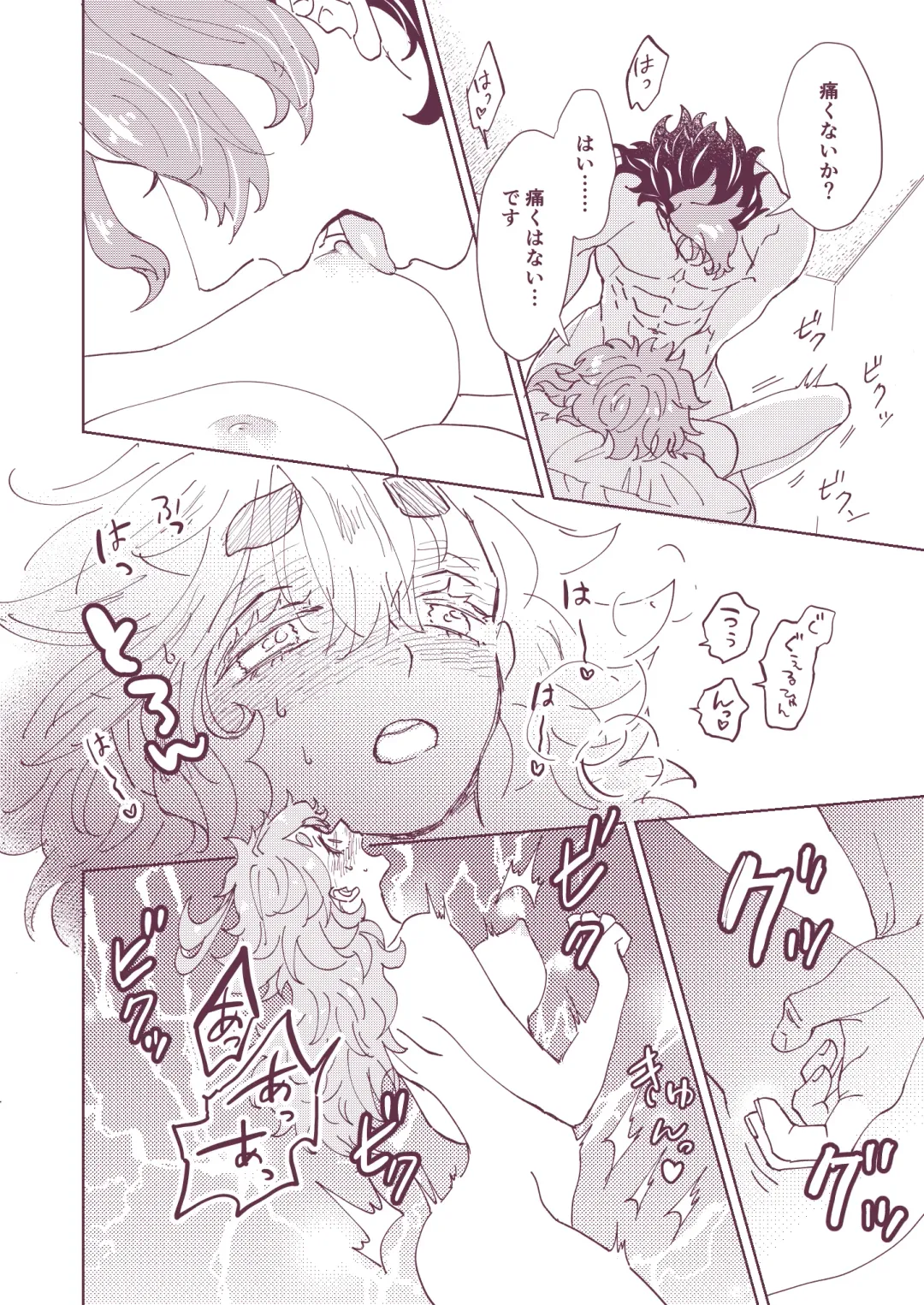 Guel no Kekkon Fhentai - Page 18