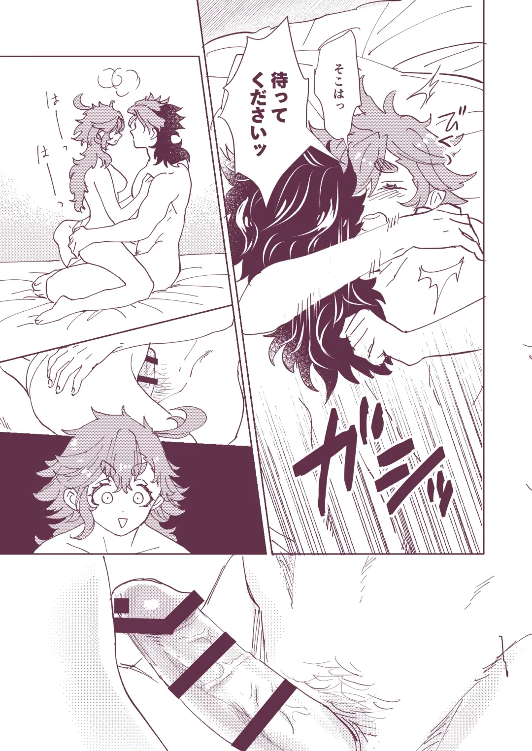 Guel no Kekkon Fhentai - Page 19