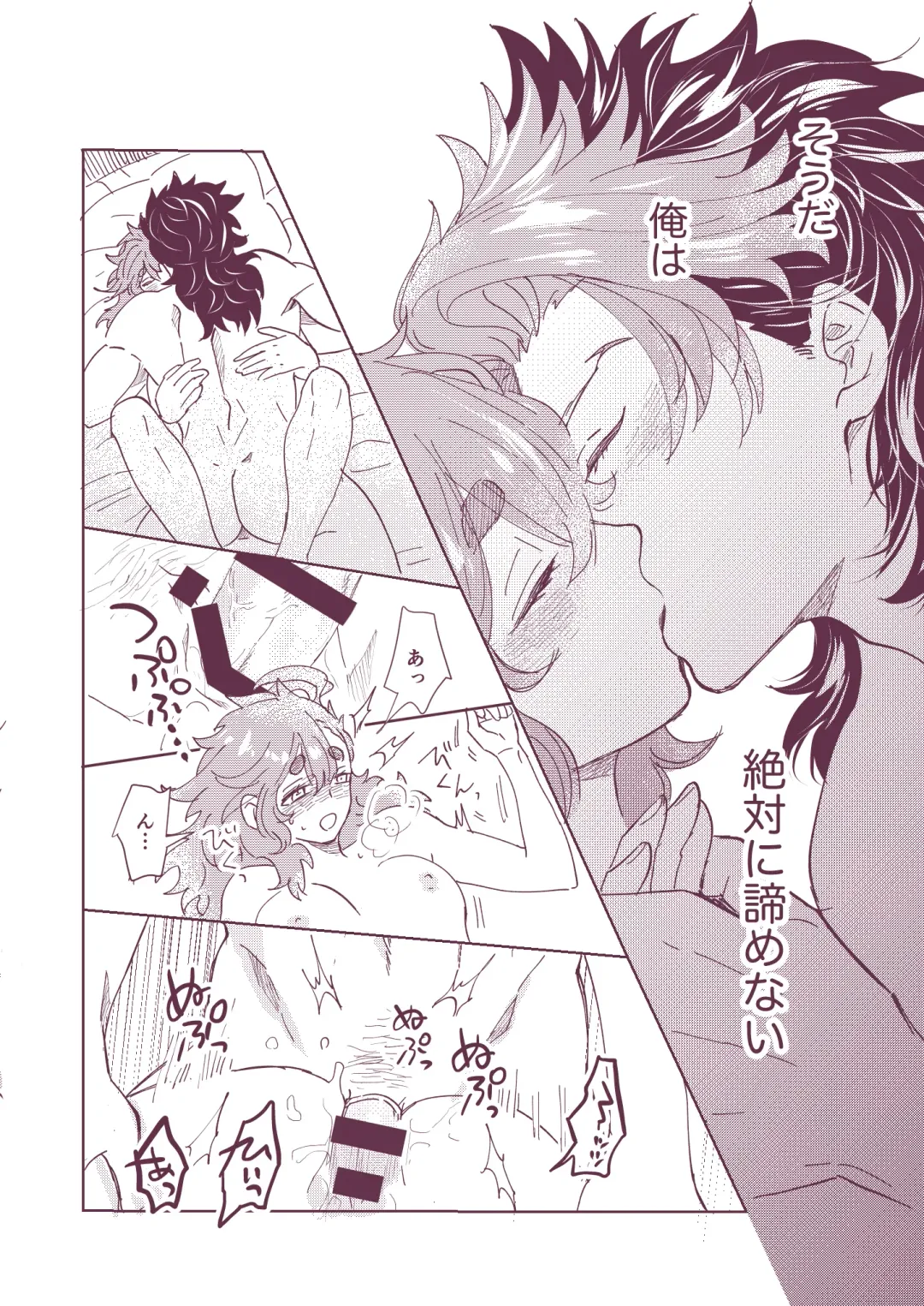 Guel no Kekkon Fhentai - Page 22