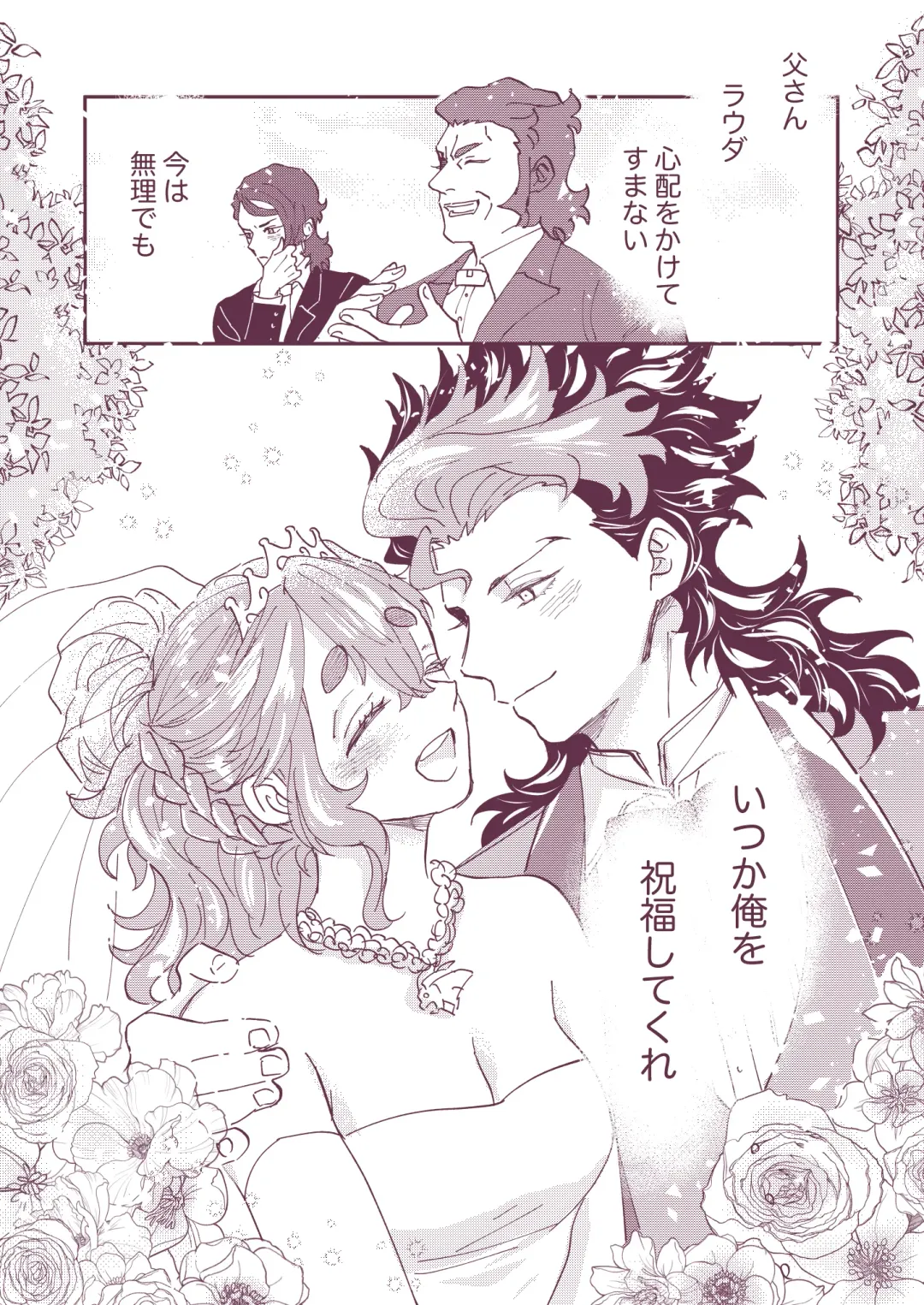 Guel no Kekkon Fhentai - Page 28