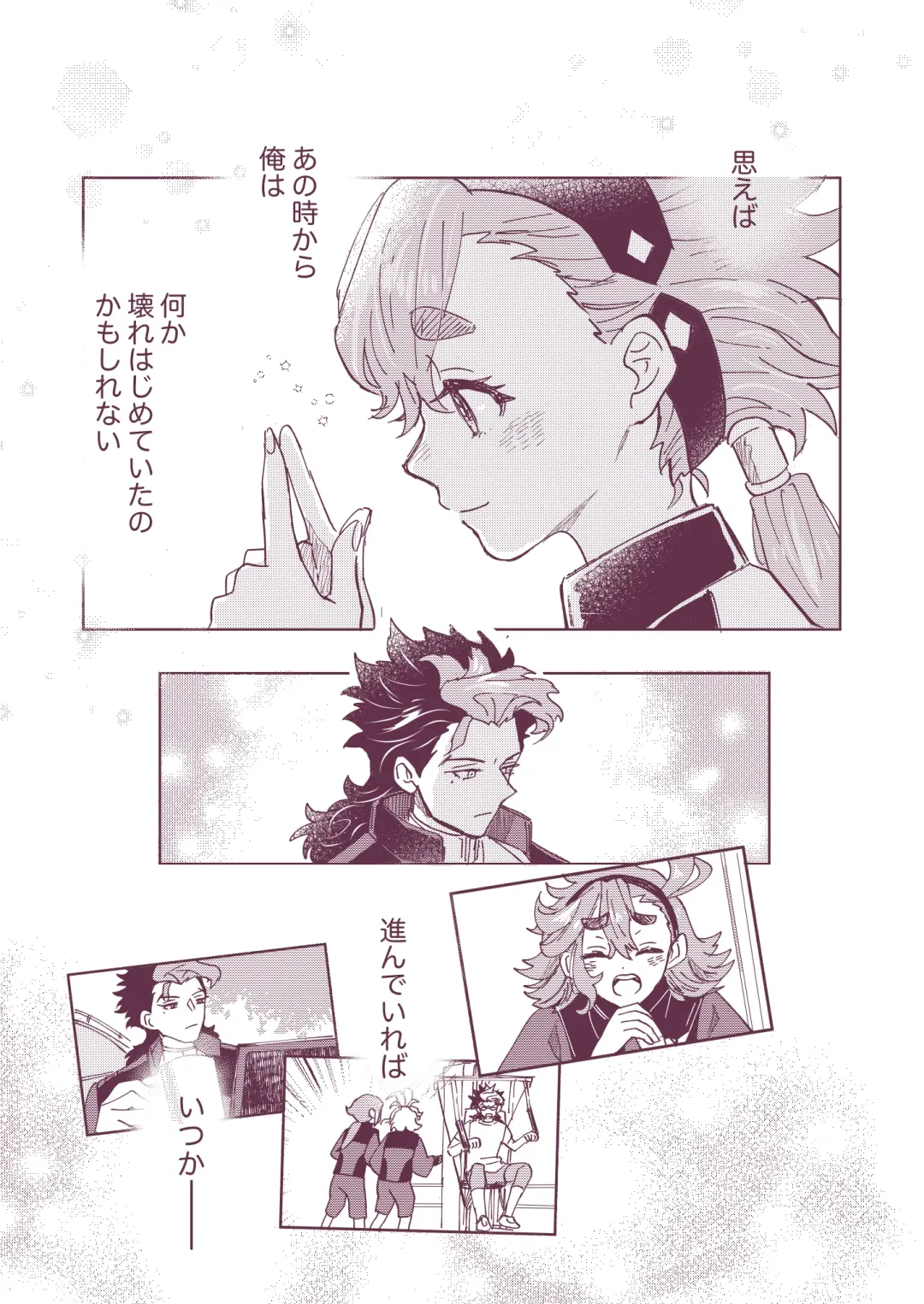 Guel no Kekkon Fhentai - Page 3