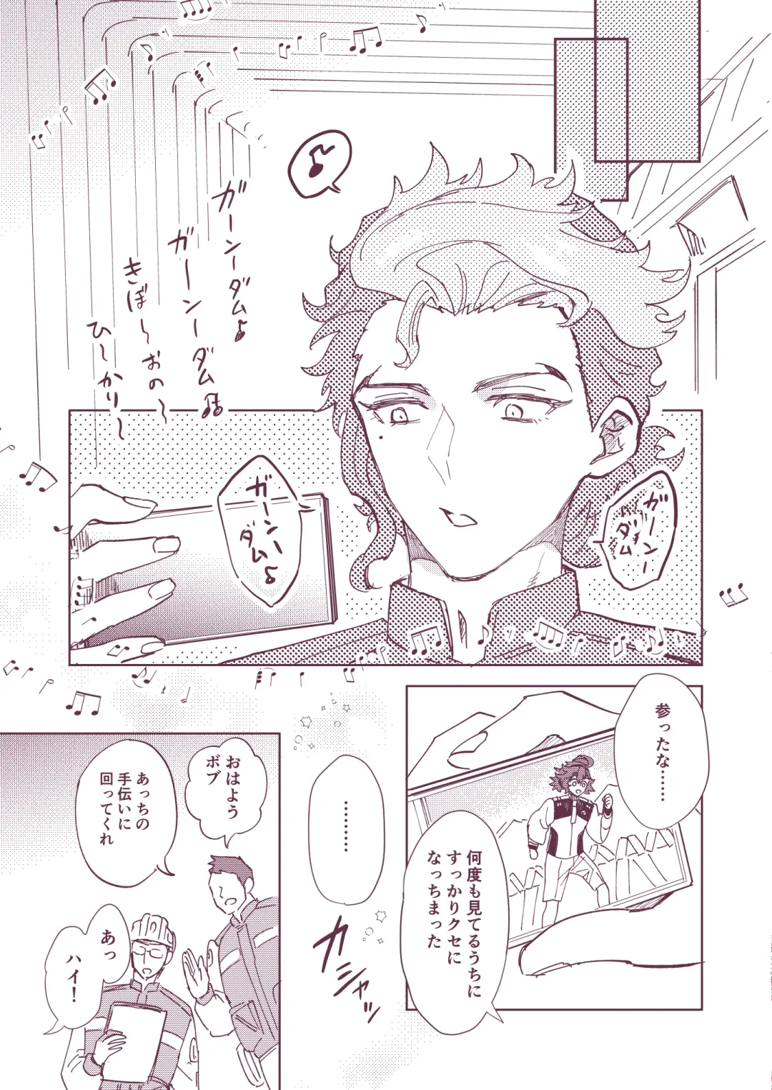 Guel no Kekkon Fhentai - Page 5