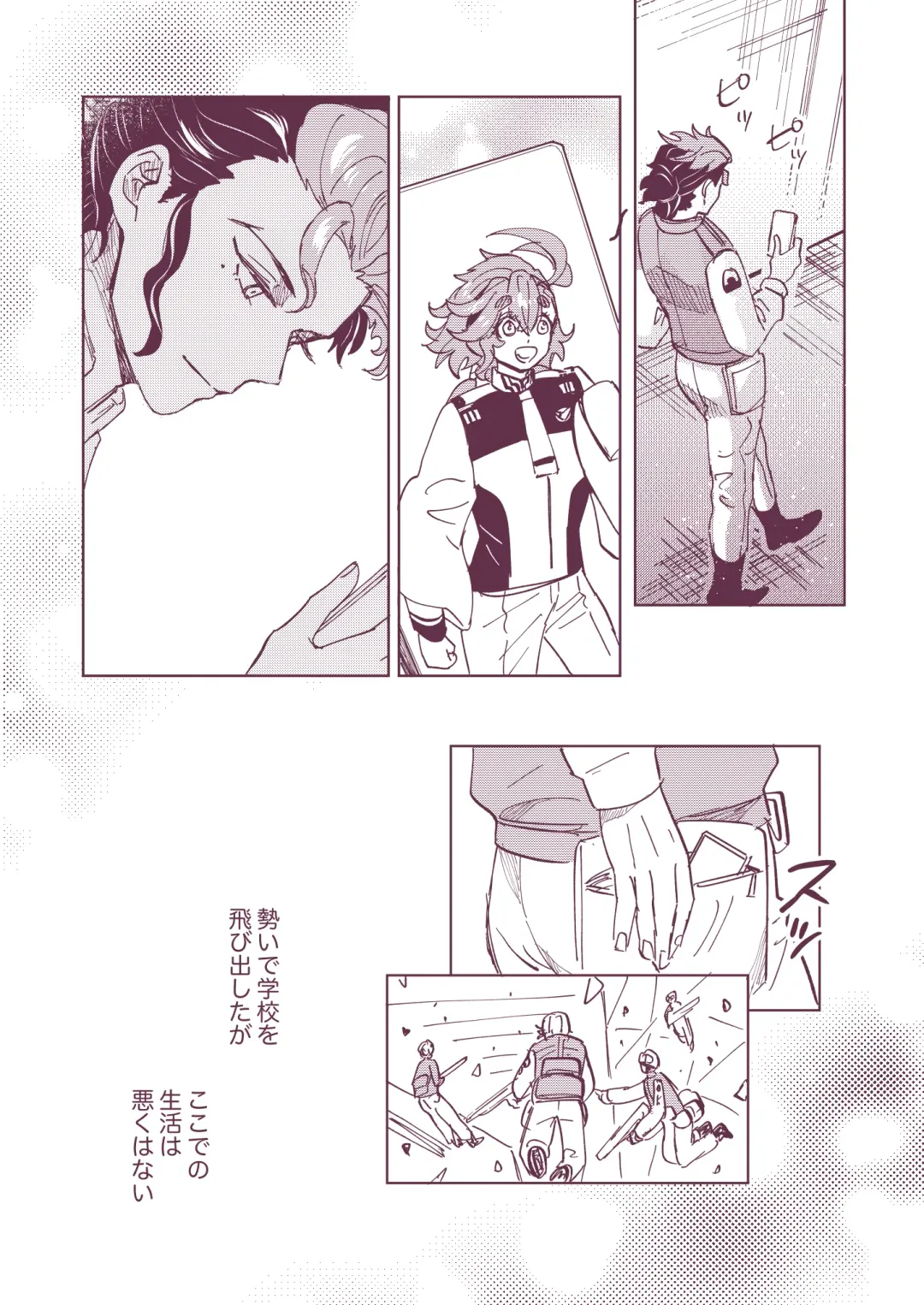 Guel no Kekkon Fhentai - Page 6