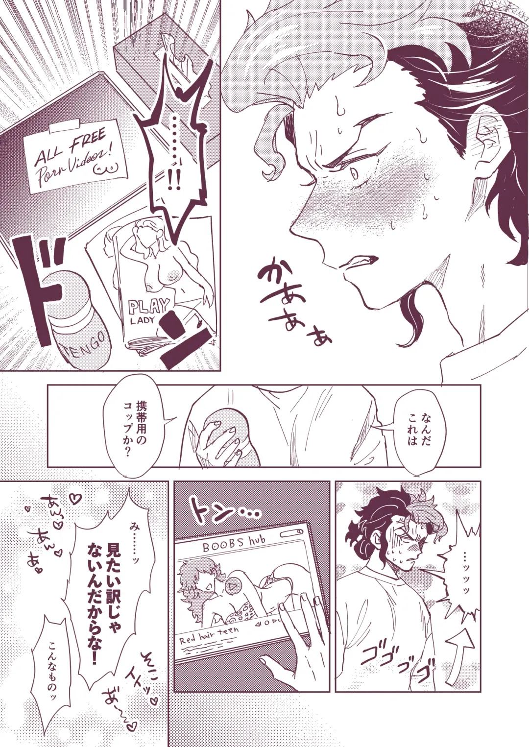 Guel no Kekkon Fhentai - Page 9