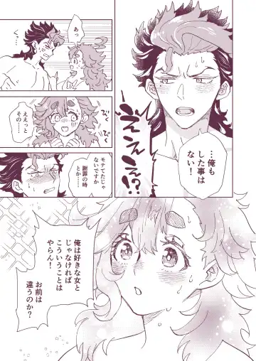 Guel no Kekkon Fhentai - Page 11