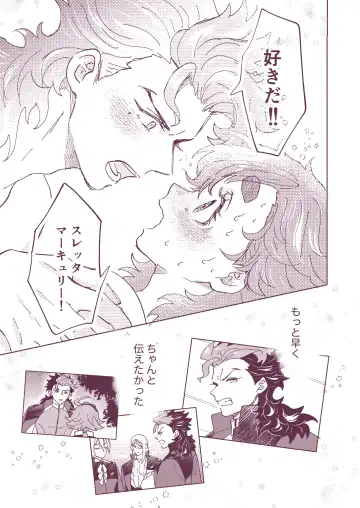 Guel no Kekkon Fhentai - Page 13