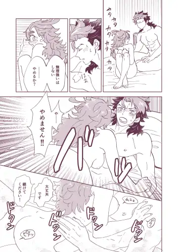 Guel no Kekkon Fhentai - Page 15