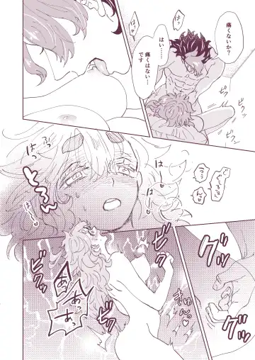 Guel no Kekkon Fhentai - Page 18