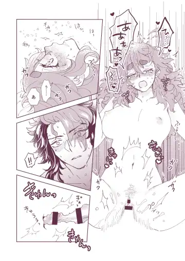 Guel no Kekkon Fhentai - Page 24