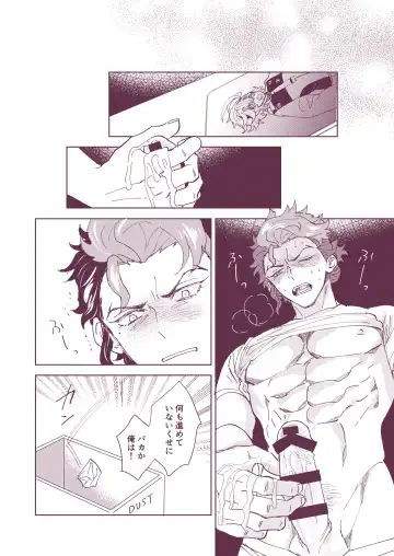 Guel no Kekkon Fhentai - Page 26
