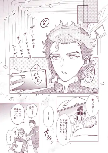 Guel no Kekkon Fhentai - Page 5