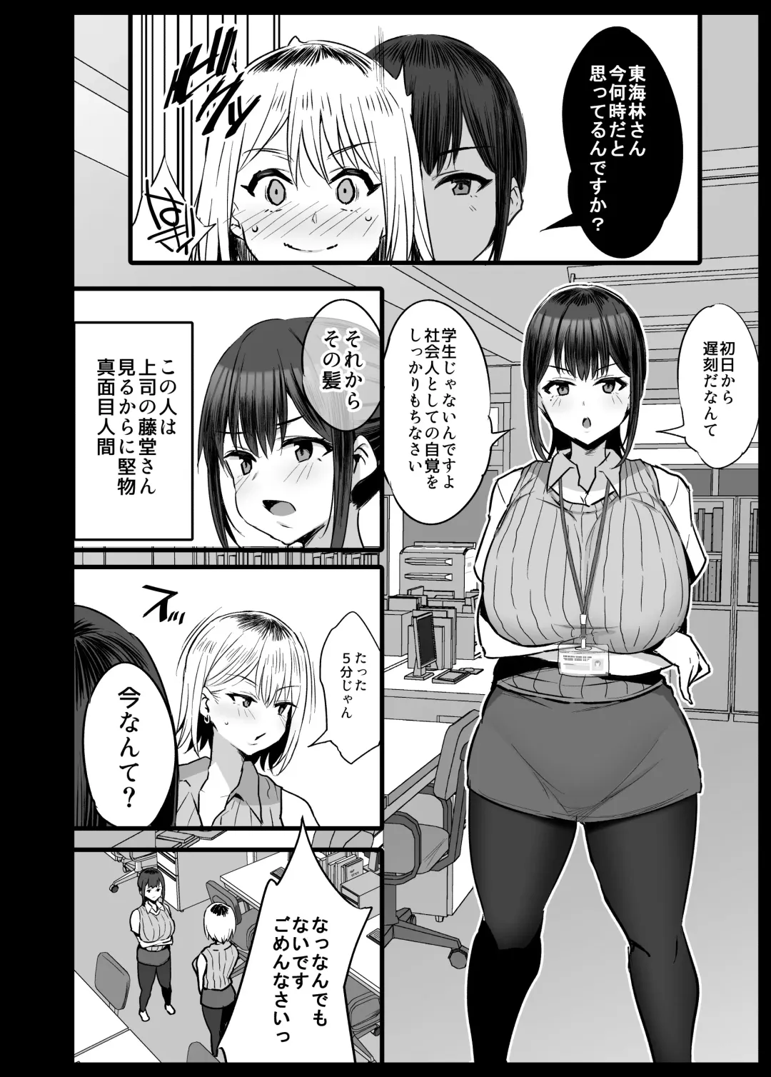 [Noripachi] Ianka 2 Shinchoku Fhentai - Page 15