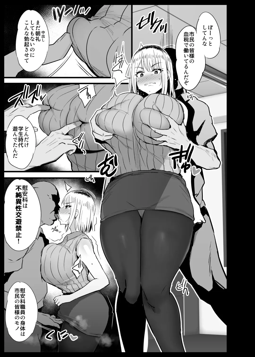 [Noripachi] Ianka 2 Shinchoku Fhentai - Page 28