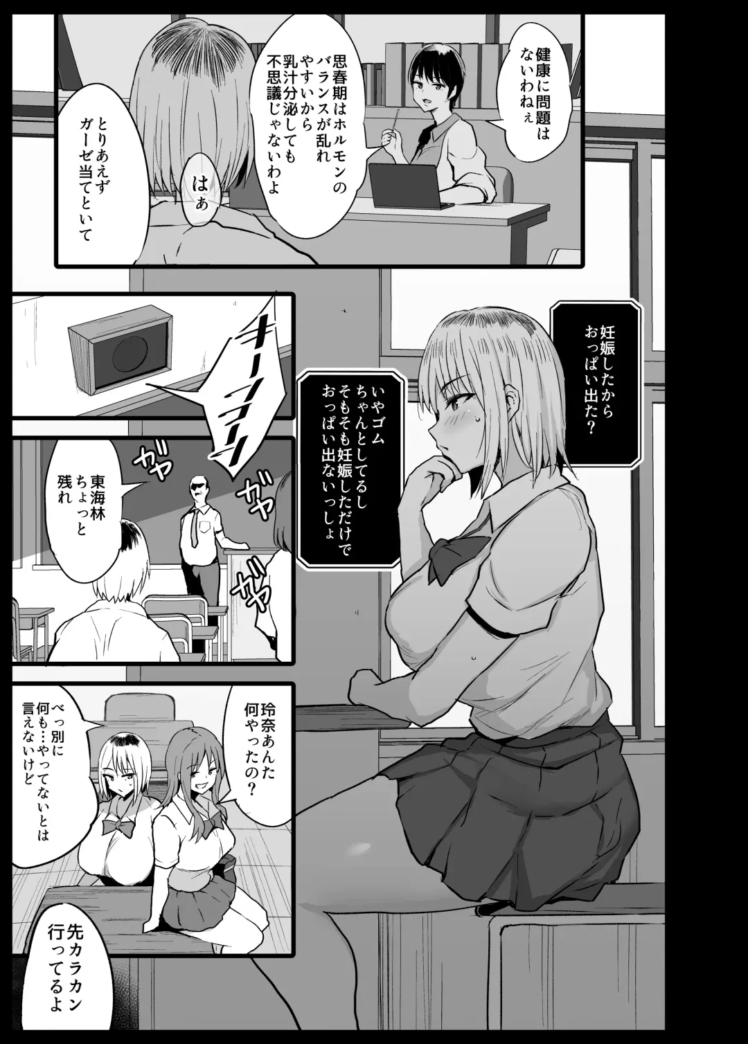 [Noripachi] Ianka 2 Shinchoku Fhentai - Page 5