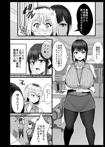 [Noripachi] Ianka 2 Shinchoku Fhentai - Page 2