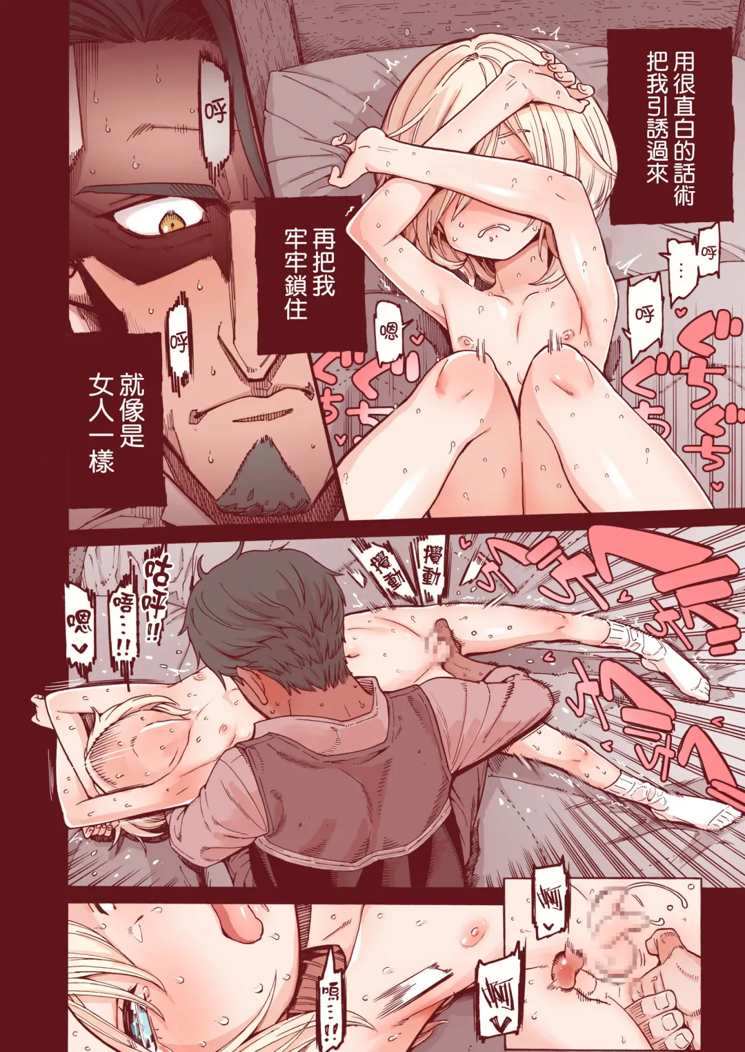 [Kyaradain] Ochinchin Tsuiteru dake no Onnanoko Fhentai - Page 16