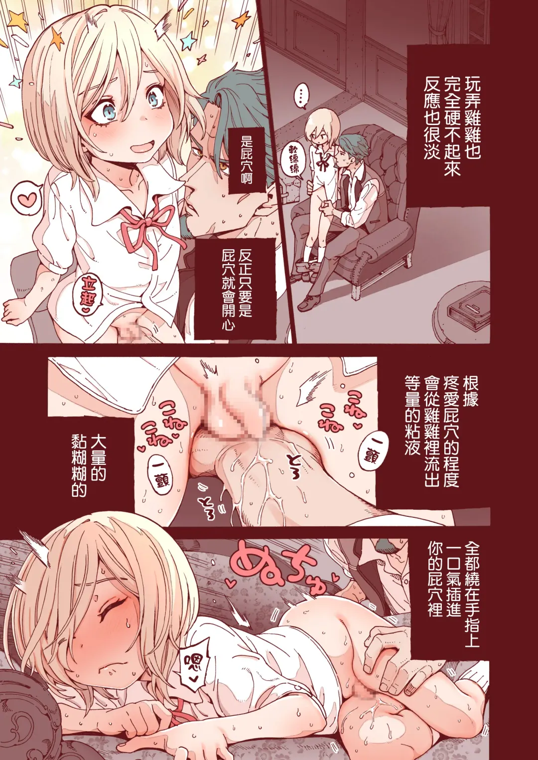 [Kyaradain] Ochinchin Tsuiteru dake no Onnanoko Fhentai - Page 19