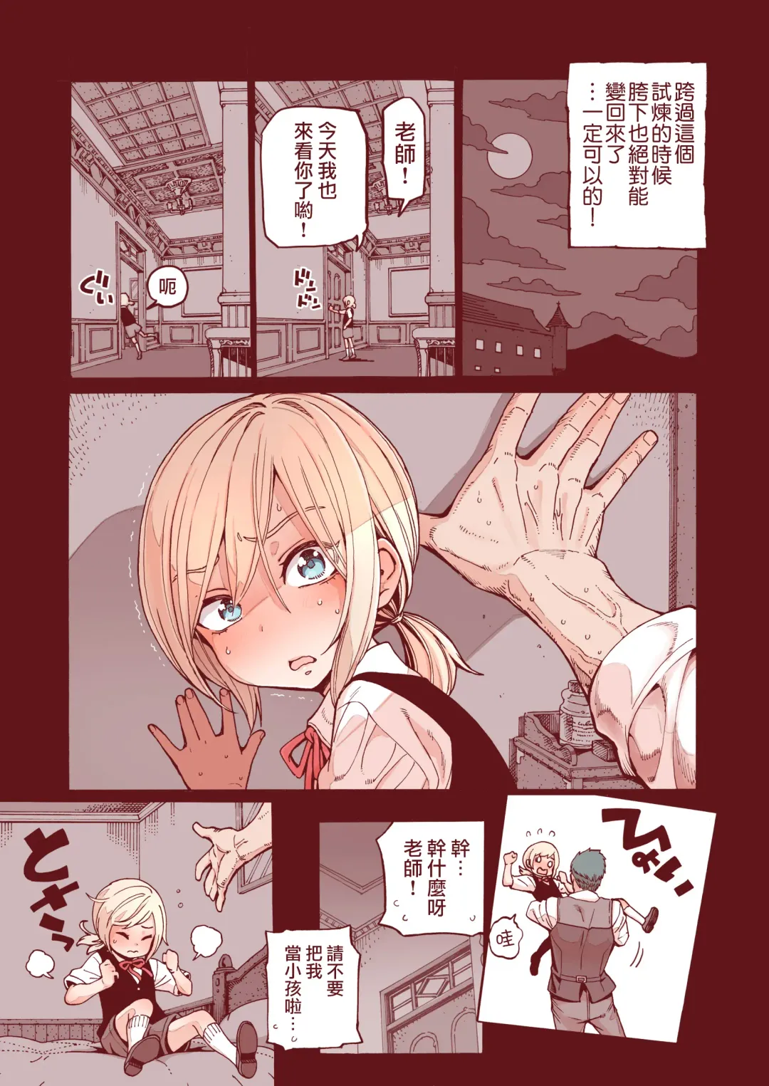 [Kyaradain] Ochinchin Tsuiteru dake no Onnanoko Fhentai - Page 23