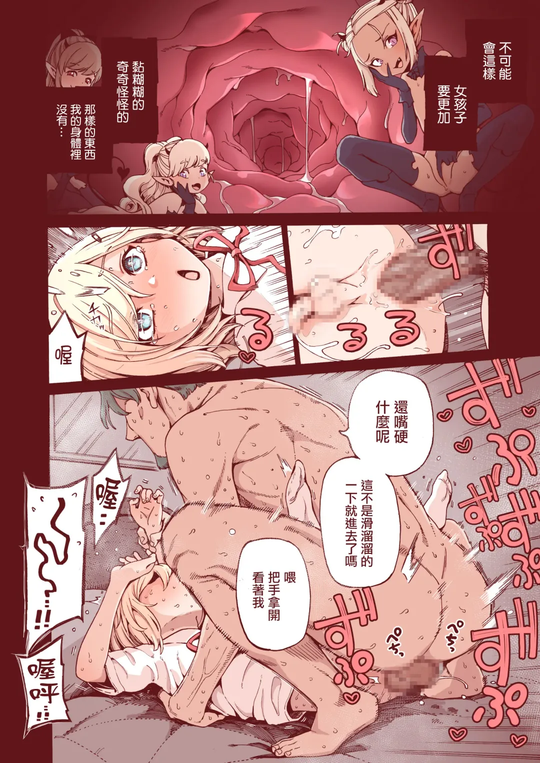 [Kyaradain] Ochinchin Tsuiteru dake no Onnanoko Fhentai - Page 30