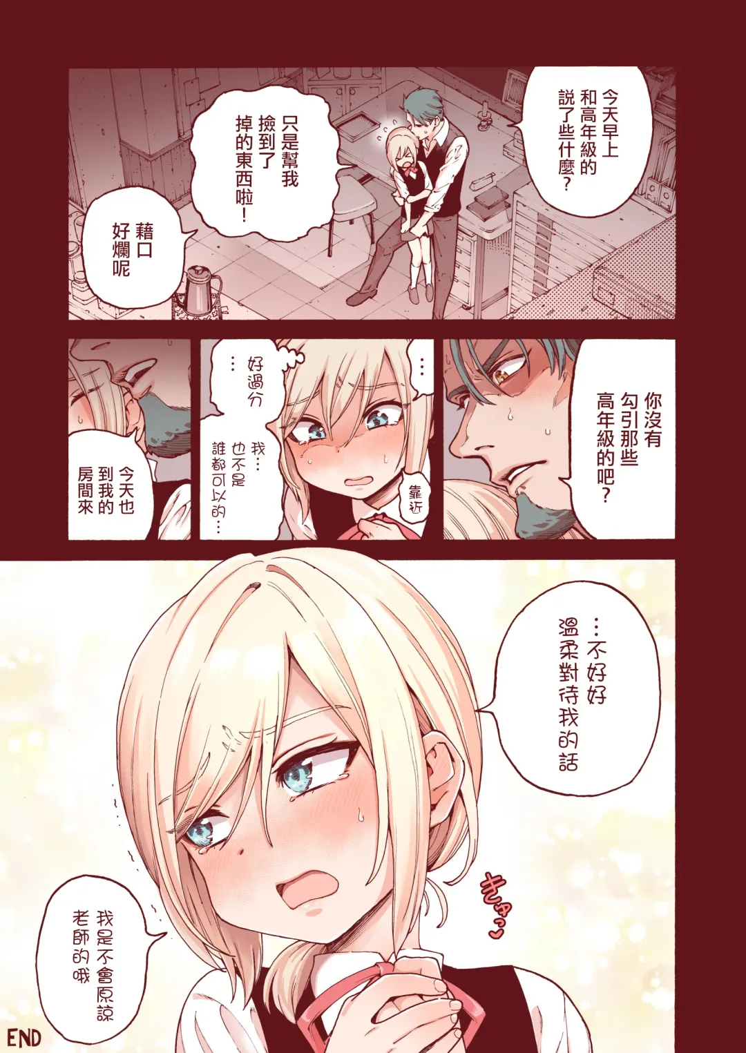 [Kyaradain] Ochinchin Tsuiteru dake no Onnanoko Fhentai - Page 43