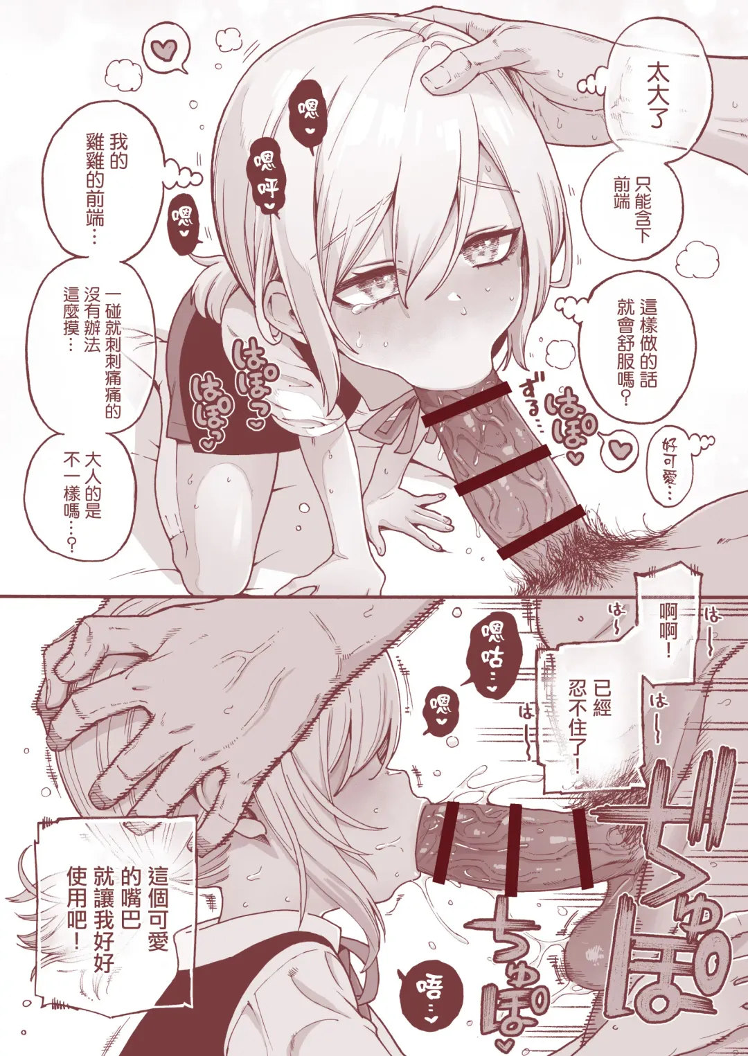 [Kyaradain] Ochinchin Tsuiteru dake no Onnanoko Fhentai - Page 47