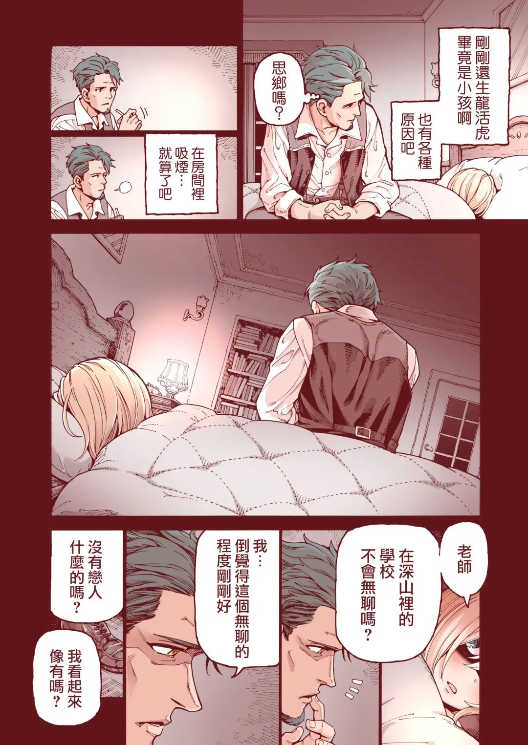 [Kyaradain] Ochinchin Tsuiteru dake no Onnanoko Fhentai - Page 8