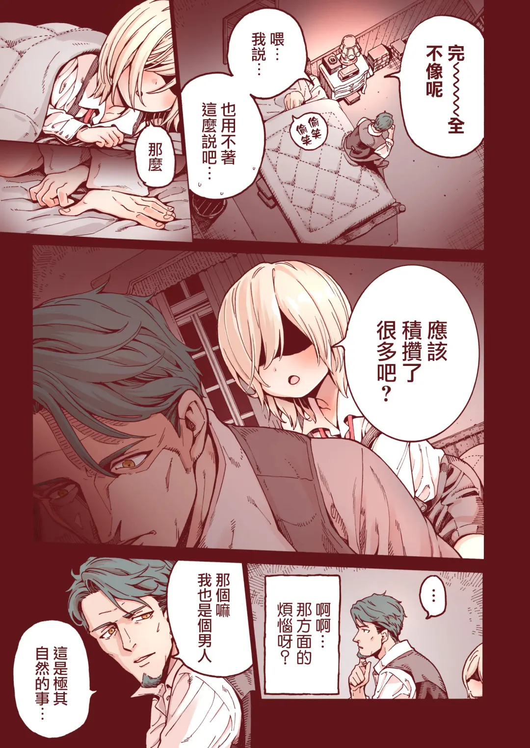 [Kyaradain] Ochinchin Tsuiteru dake no Onnanoko Fhentai - Page 9