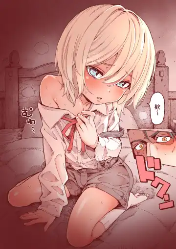 [Kyaradain] Ochinchin Tsuiteru dake no Onnanoko Fhentai - Page 10