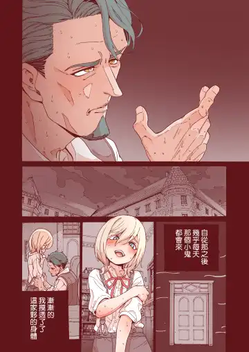 [Kyaradain] Ochinchin Tsuiteru dake no Onnanoko Fhentai - Page 18