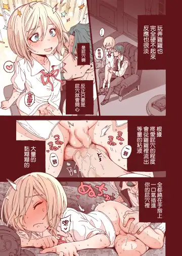 [Kyaradain] Ochinchin Tsuiteru dake no Onnanoko Fhentai - Page 19