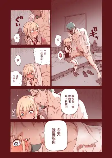 [Kyaradain] Ochinchin Tsuiteru dake no Onnanoko Fhentai - Page 26