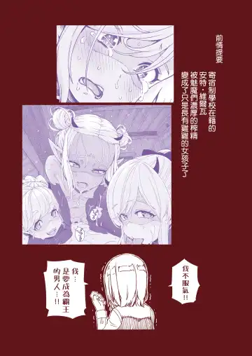 [Kyaradain] Ochinchin Tsuiteru dake no Onnanoko Fhentai - Page 3