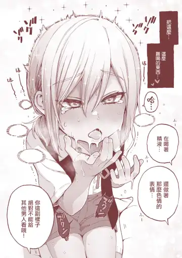 [Kyaradain] Ochinchin Tsuiteru dake no Onnanoko Fhentai - Page 49